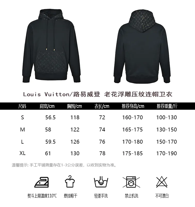 Louis Vuitton/Louis Vuitton presbyopic embossed hooded sweatshirt
